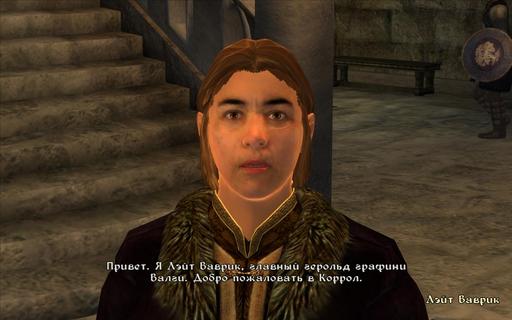 Elder Scrolls IV: Oblivion, The - Экскурсии по городам: Коррол.