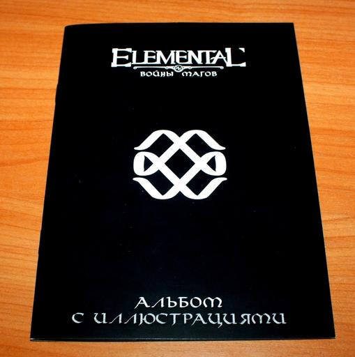 Elemental: War of Magic - Магия вокруг нас. Коллекционное издание Elemental: Войны магов